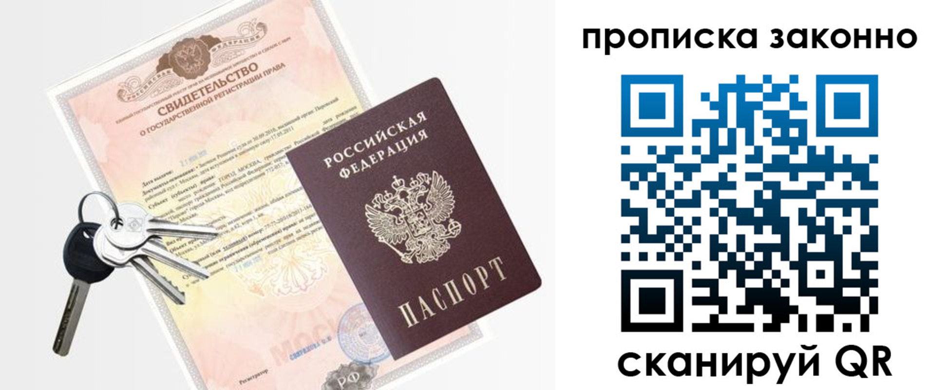 прописка паспорт в Оренбурге